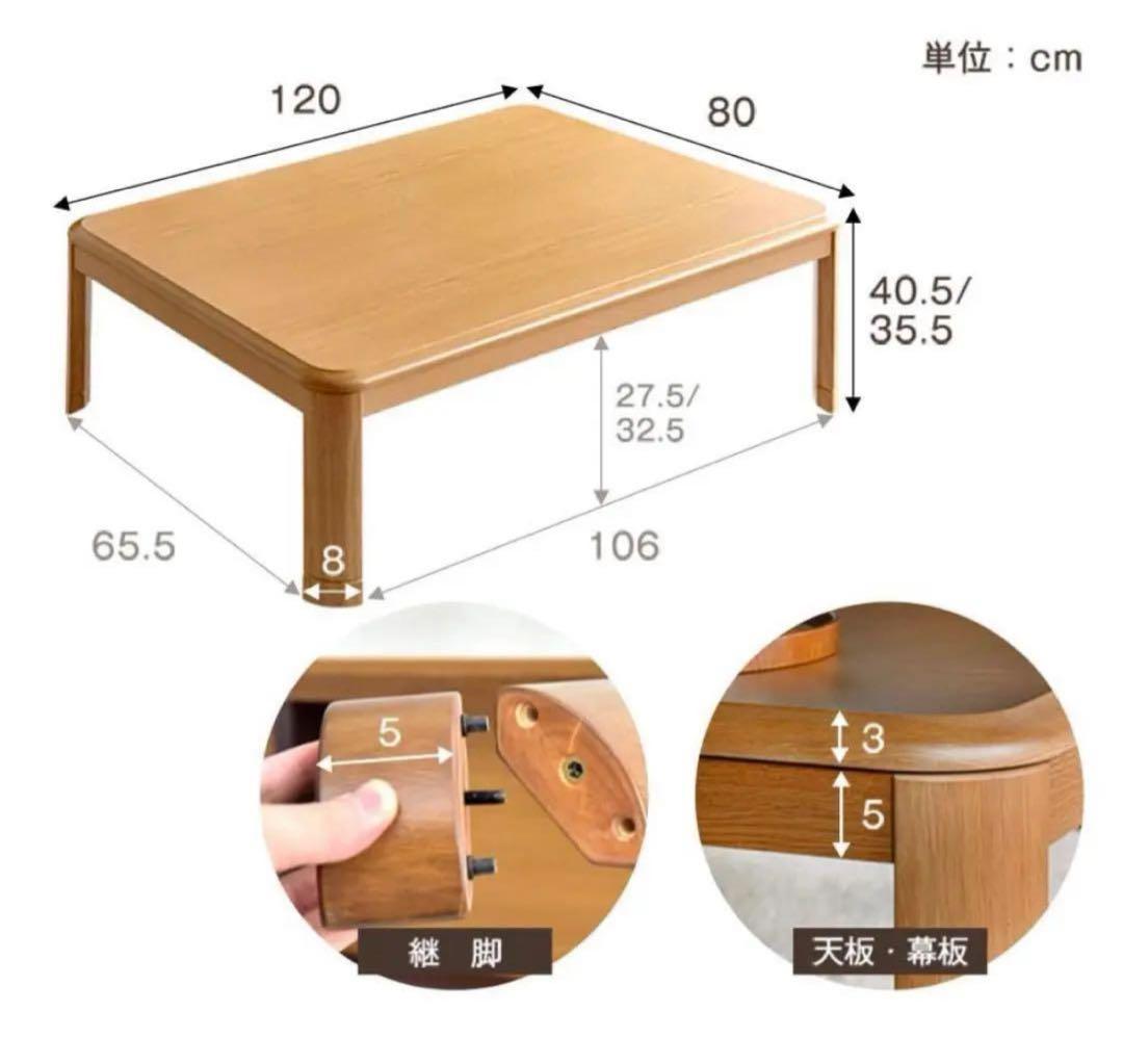 【美品】　タンスのゲン　コタツ　120×80　おしゃれ