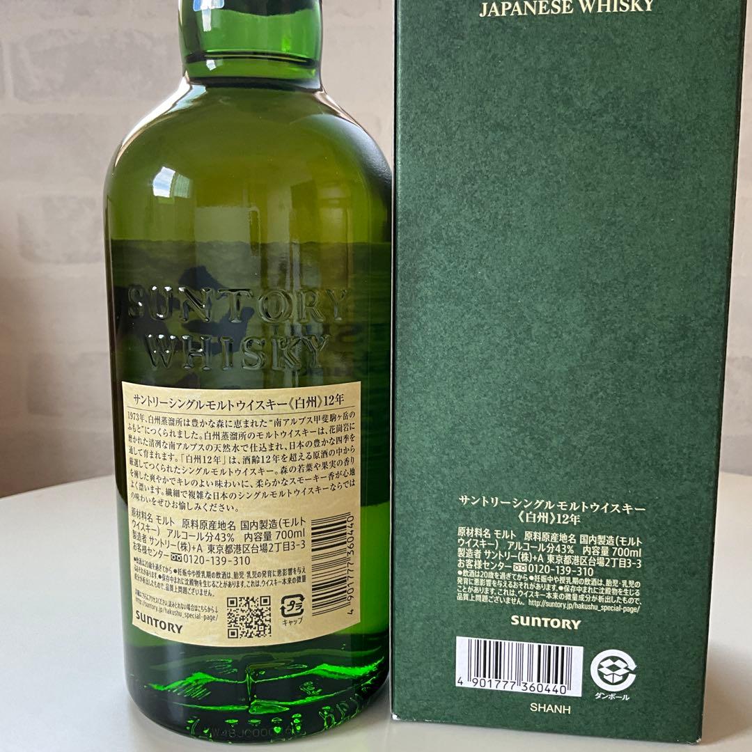 白州12年 100周年記念ラベル