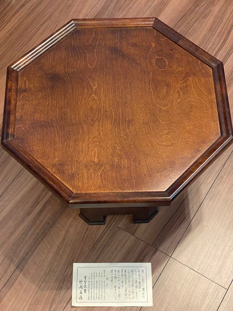星野民藝　八角ミニテーブル　サクラ材　星野民芸