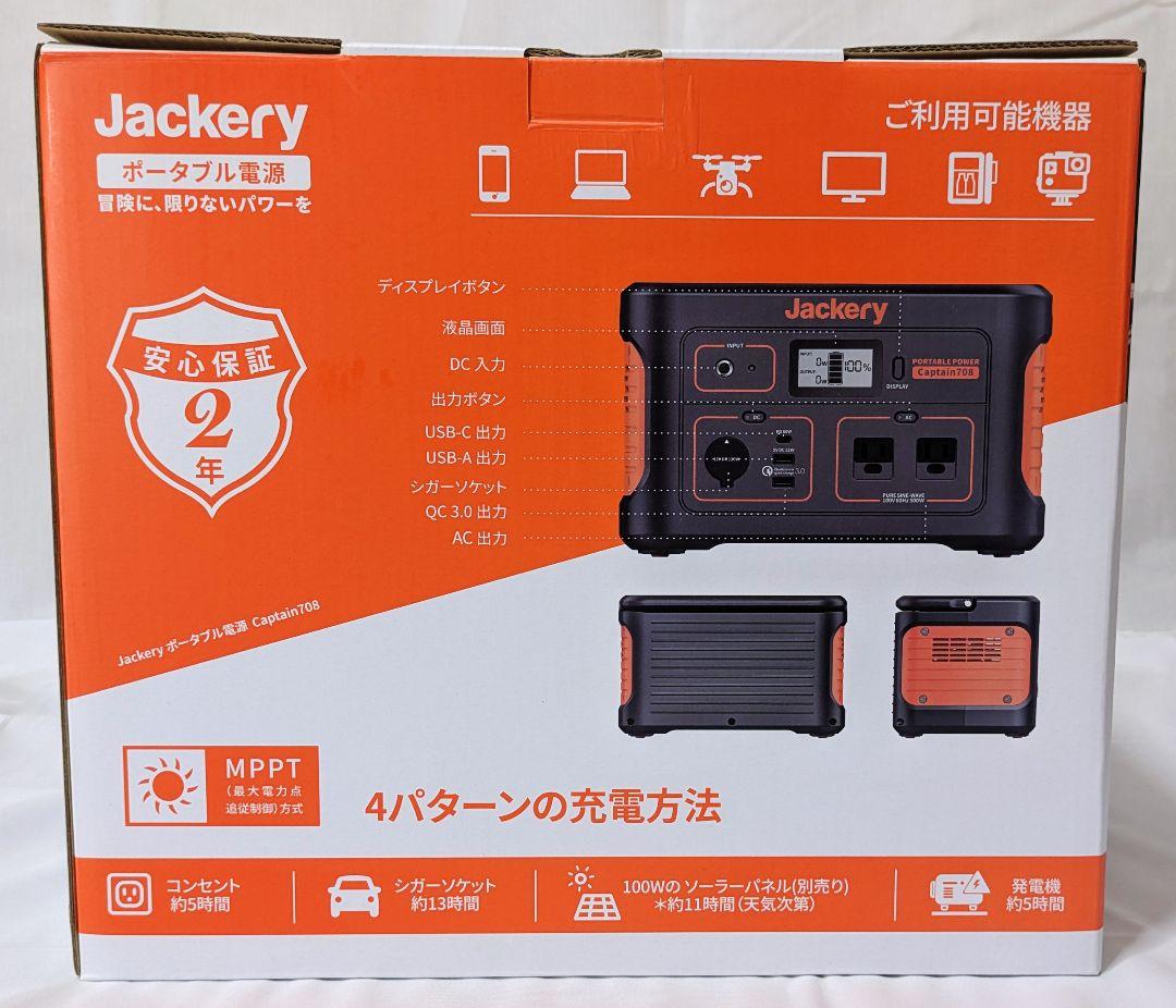 Jackery Captain 708 + SolarSaga60 セット
