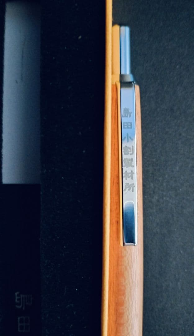 【新品未使用】木軸シャープペンシル 島田小割製材所【欅】