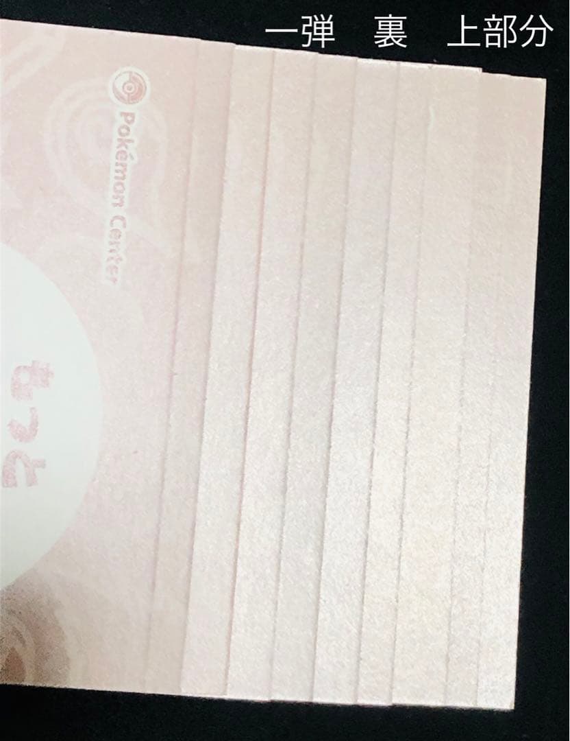 ピカチュウ カード