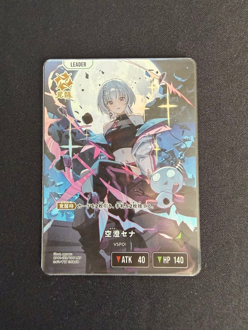 xross stars 空澄セナ lrp