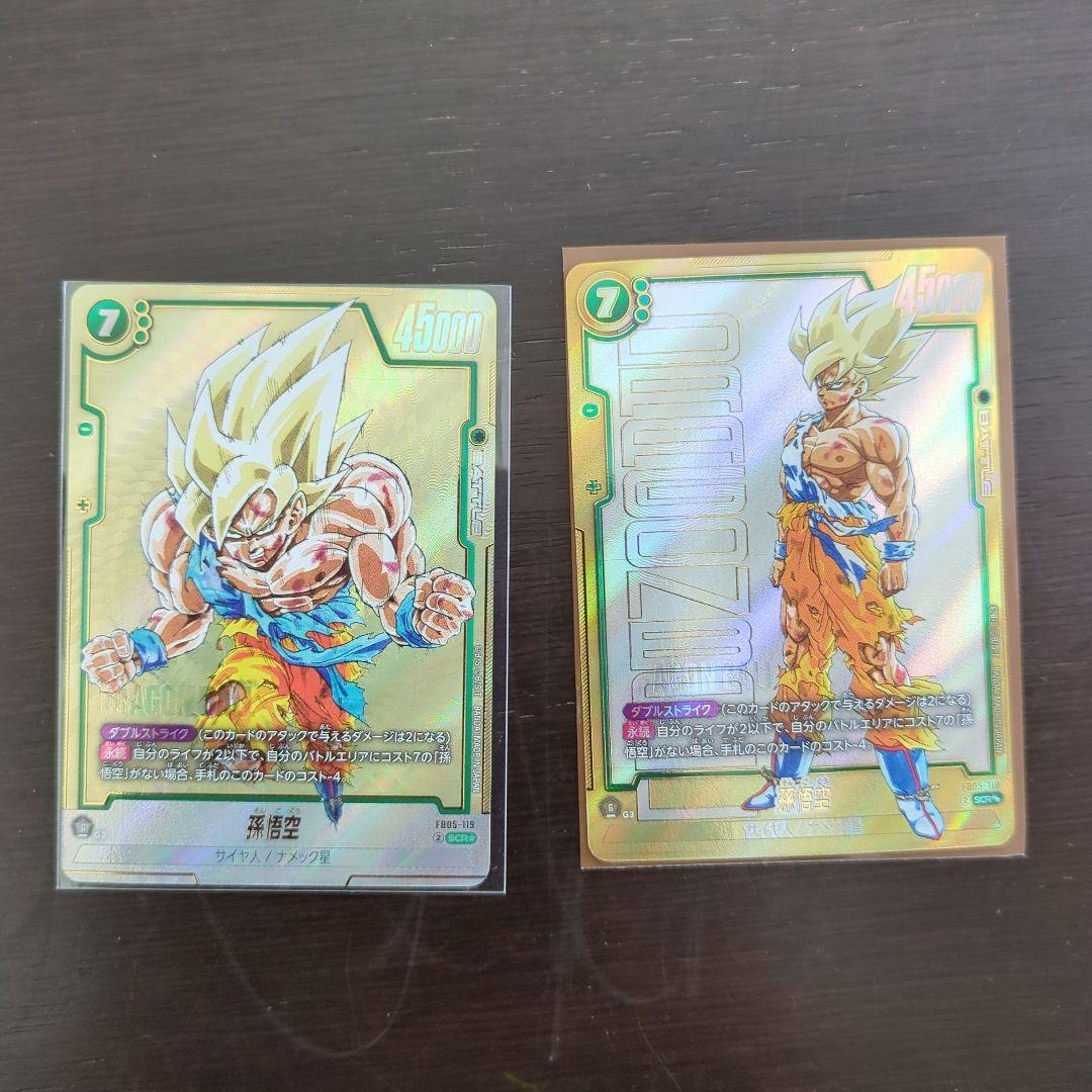 ドラゴンボールフュージョンワールド　マンガブースター