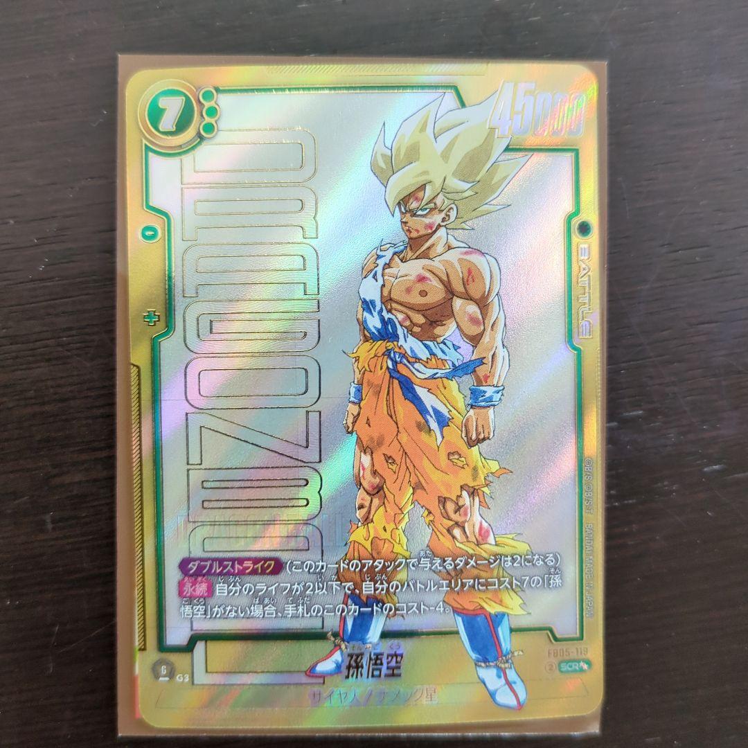 ドラゴンボールフュージョンワールド　マンガブースター