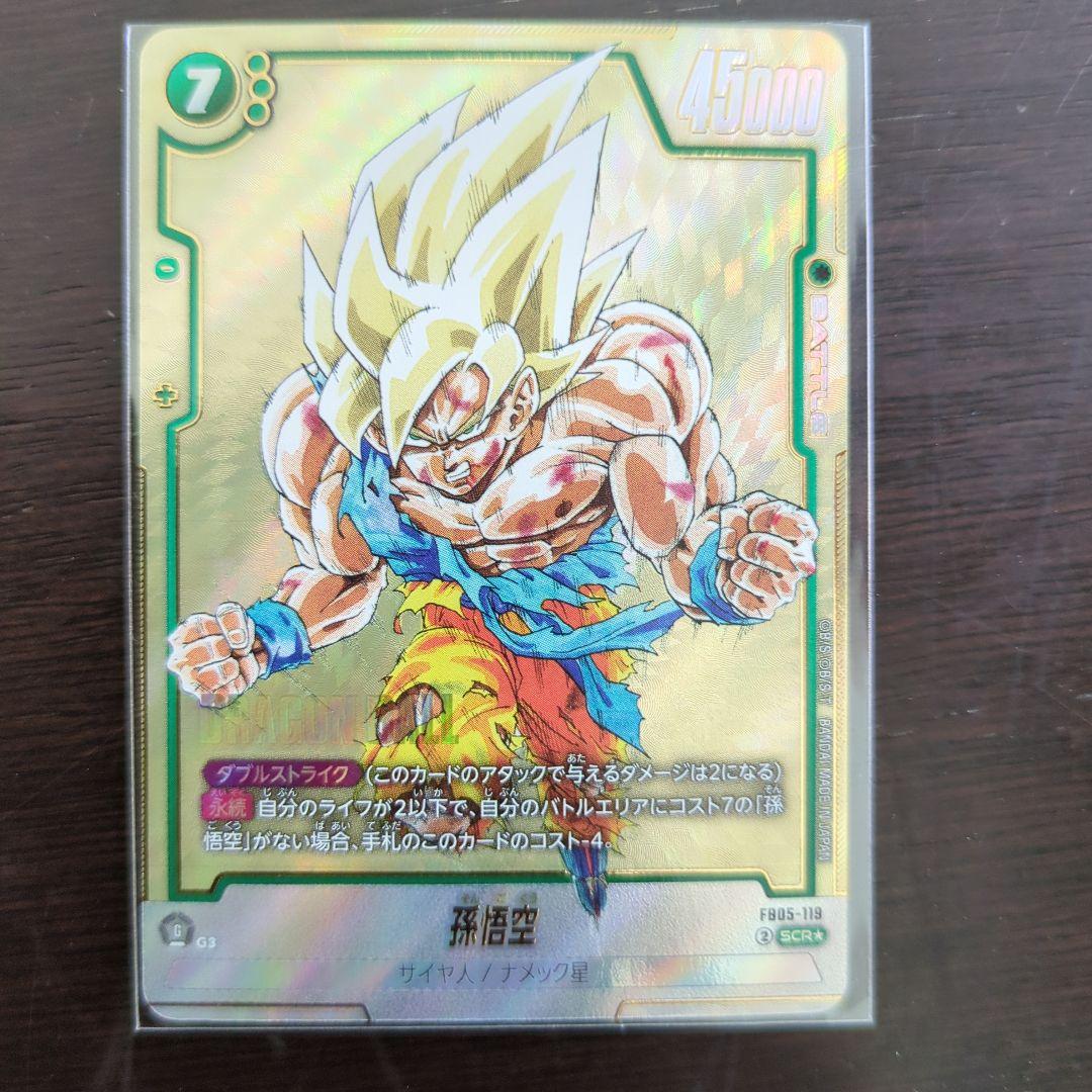 ドラゴンボールフュージョンワールド　マンガブースター