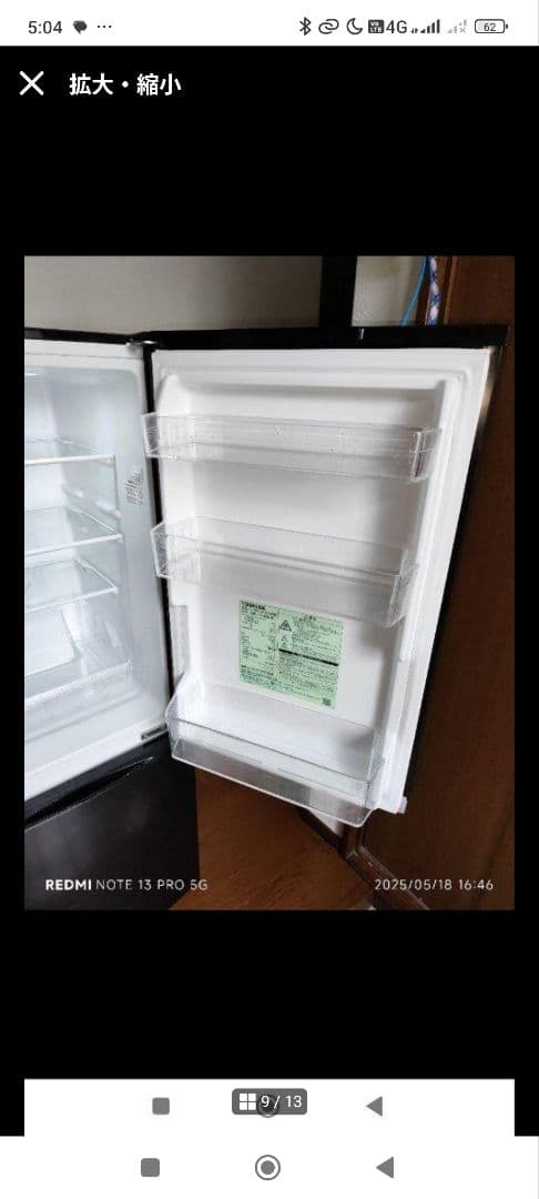 yasu 国産冷蔵庫（153L）近隣配送無料＋保証＋設置込