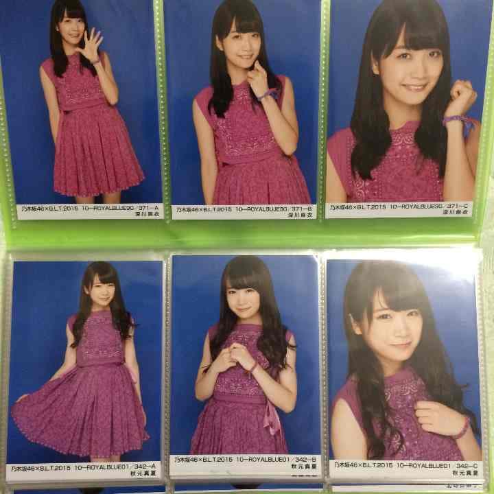 乃木坂46 BLT 生写真 2015 10 深川麻衣 秋元真夏