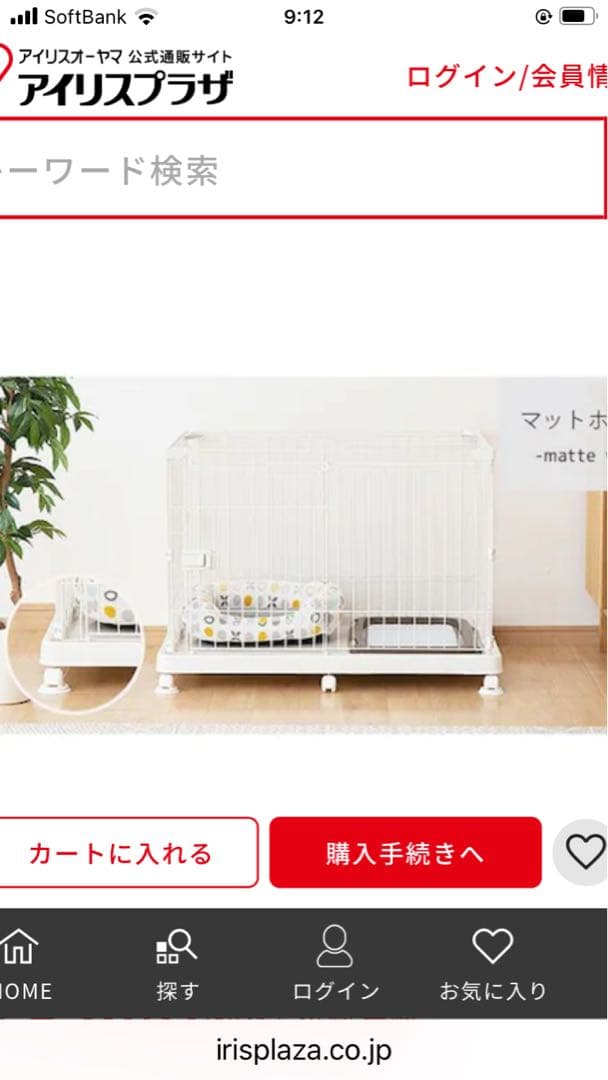 アイリス システムサークル トレー付き 93x63cm