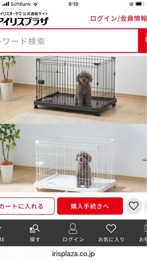 アイリス システムサークル トレー付き 93x63cm