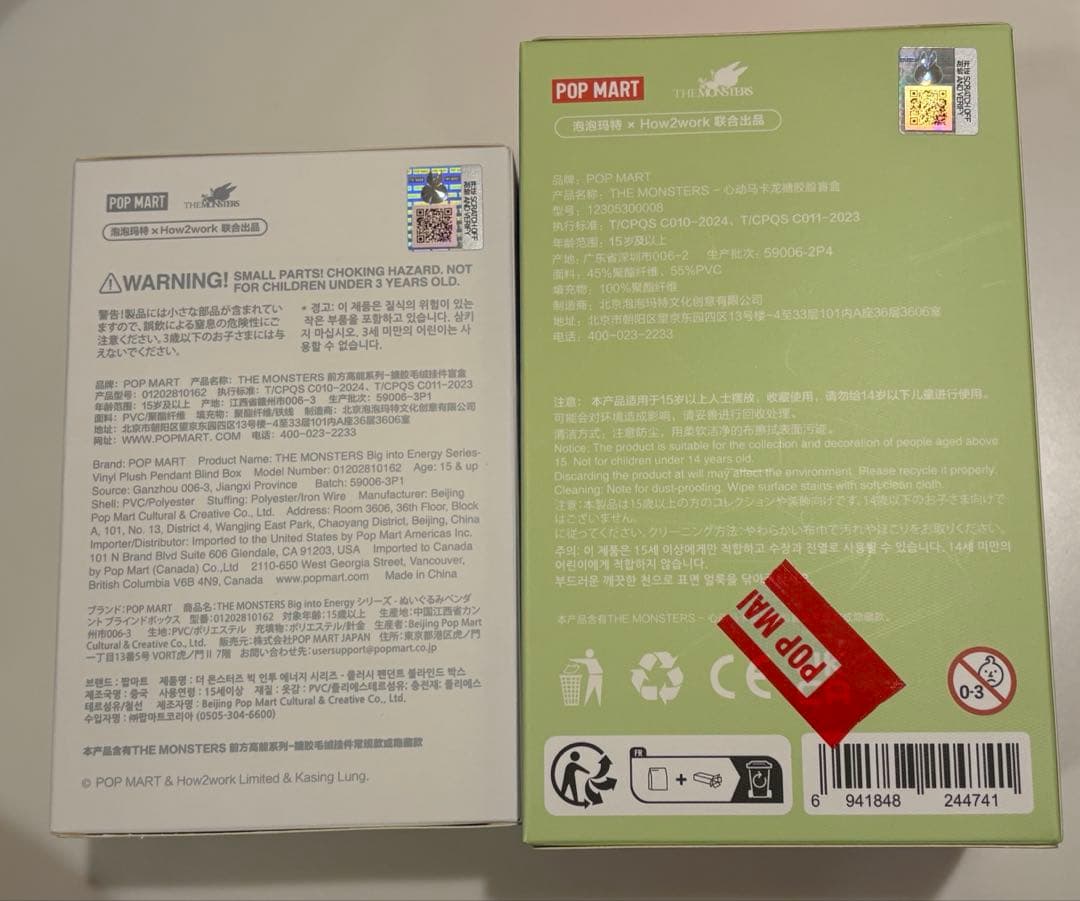 100%正規品　ラブブ エナジー エキサイティングマカロン　2ピース 新品未開封