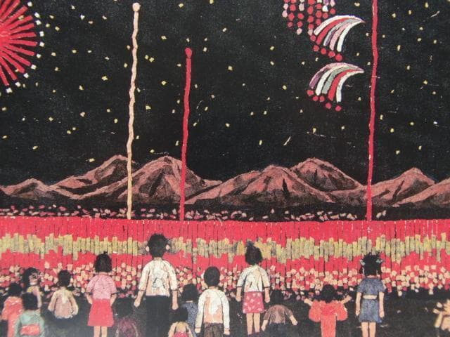 山下 清、「清の花火見物」、旅の景色、希少画集の額装画