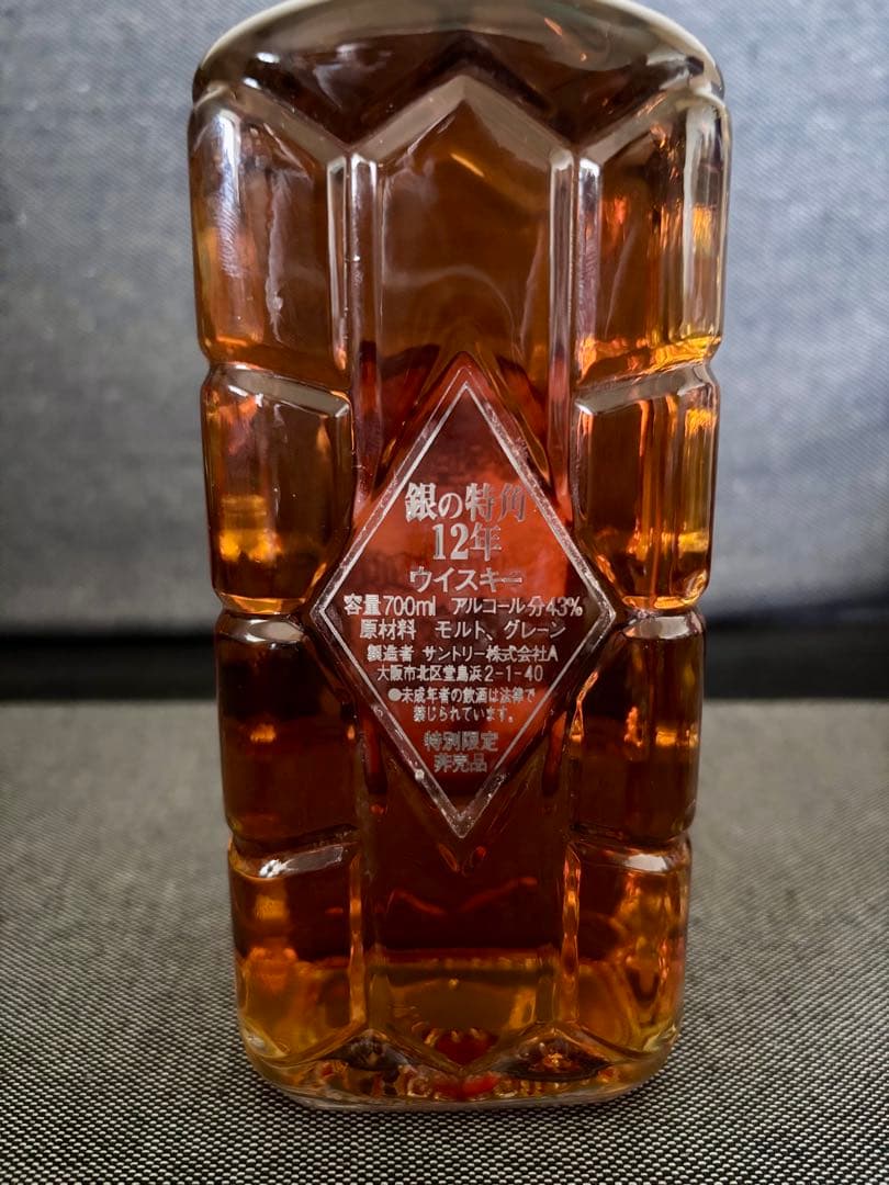 サントリー 角瓶　銀の特角 12年　限定非売品　未開封　銀角　ウイスキー古酒
