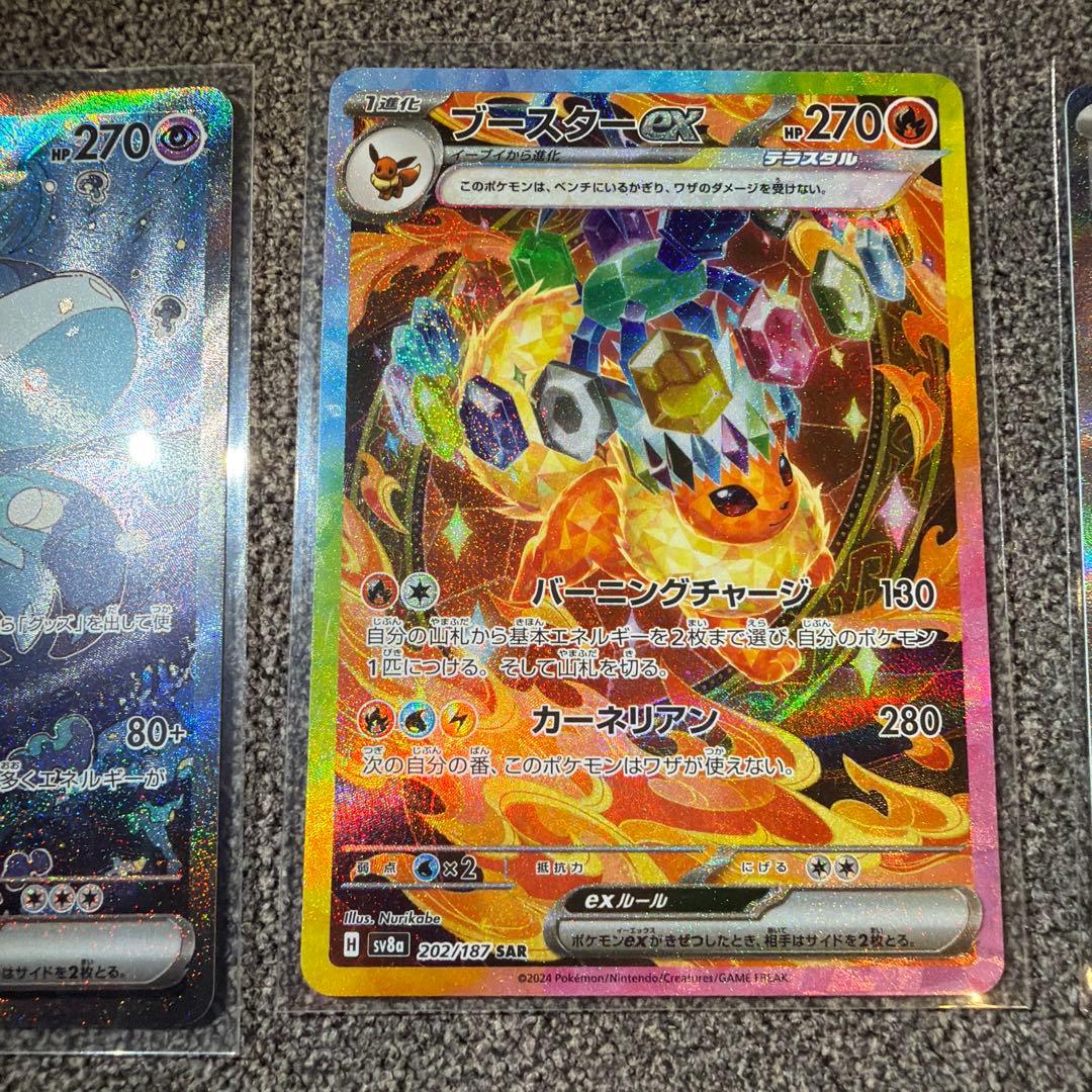 ポケモンカード SAR まとめ売り ヒカリ ブースター ブルンゲル ロトム など