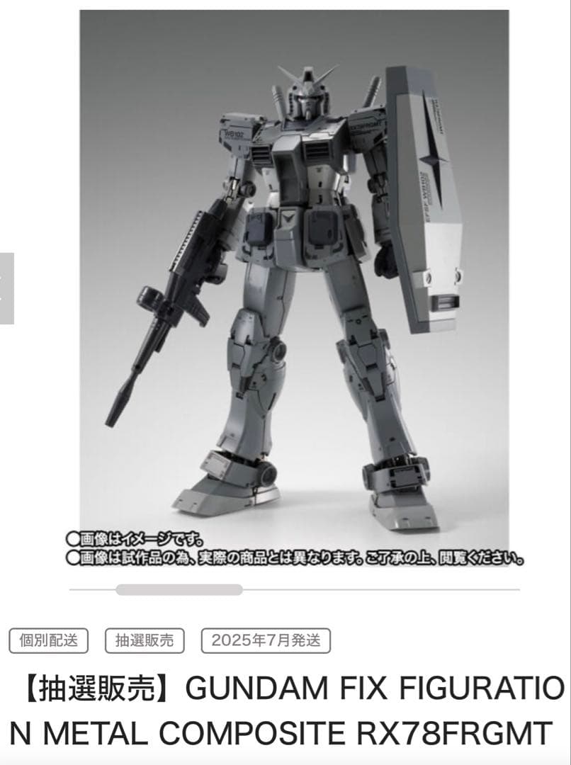 ガンダム✖️フラグメントデザイン　セット　藤原ヒロシ