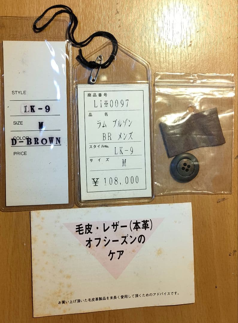 少し難あり　ラムレザーブルゾン　ダークブラウン　M　イエローコーンワッペン