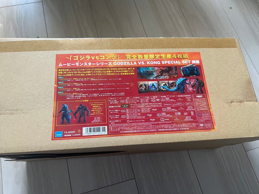 ゴジラvsコング限定生産4枚組 限定ムービーモンスターシリーズ付き