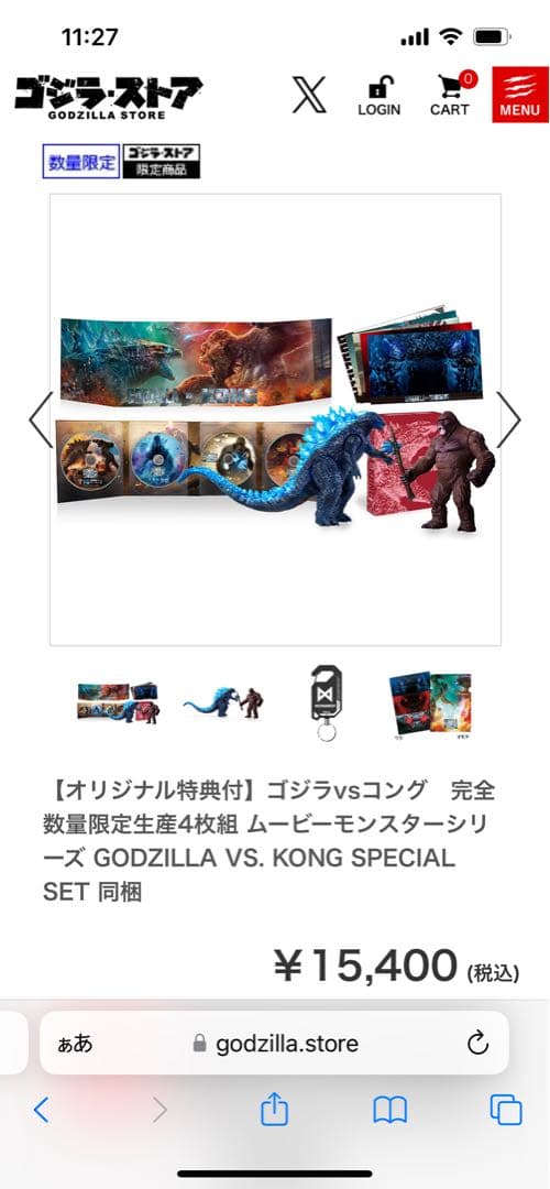 ゴジラvsコング限定生産4枚組 限定ムービーモンスターシリーズ付き