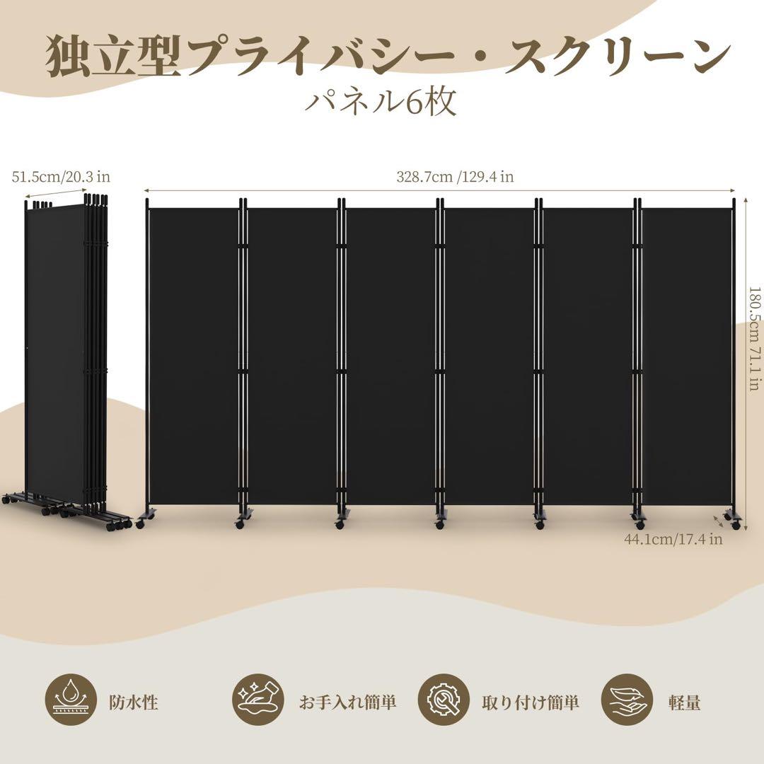 Kokorona パーテーション 間仕切り6連 キャスター付き 181 329