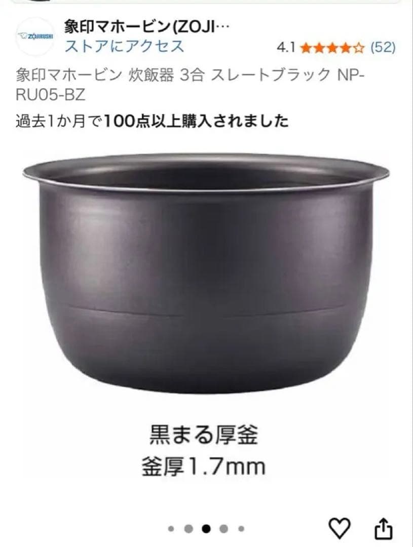 象印 IH 炊飯器 NP RU05 極め炊き3合炊き 日本製 24年製