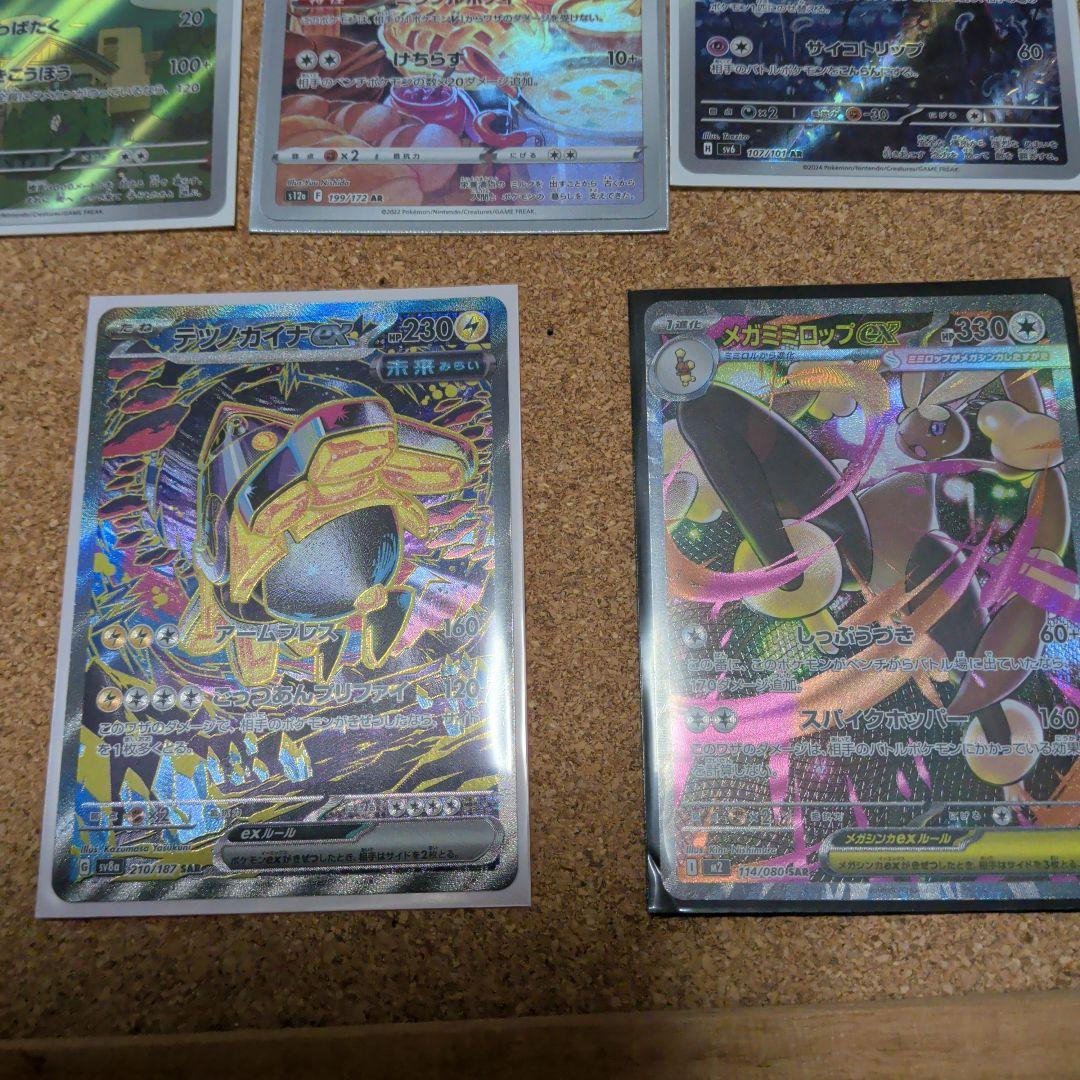 ポケモンカード 合計194枚 コレクション