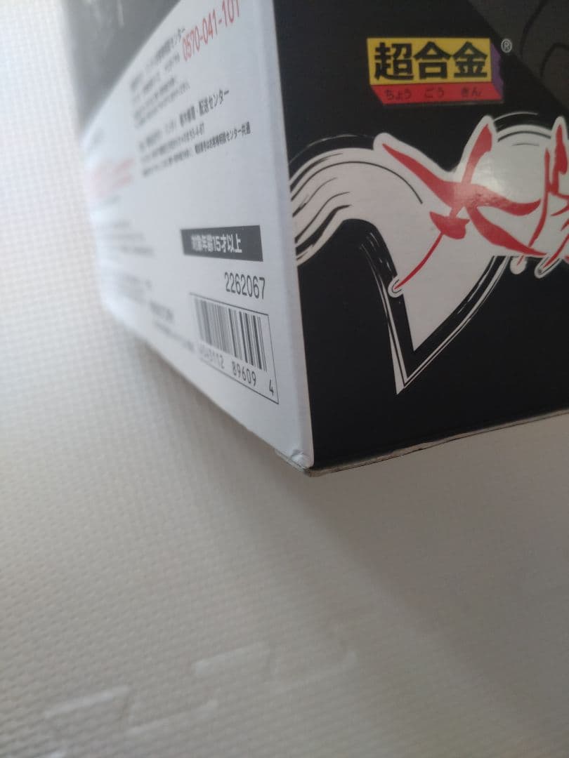 超合金 太陽の塔のロボ