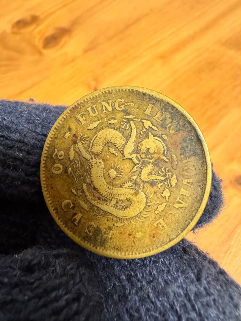 ★本物保証★ 奉天省造 甲辰　光緒元宝　廿文　二十文　真鍮硬貨　黄銅貨