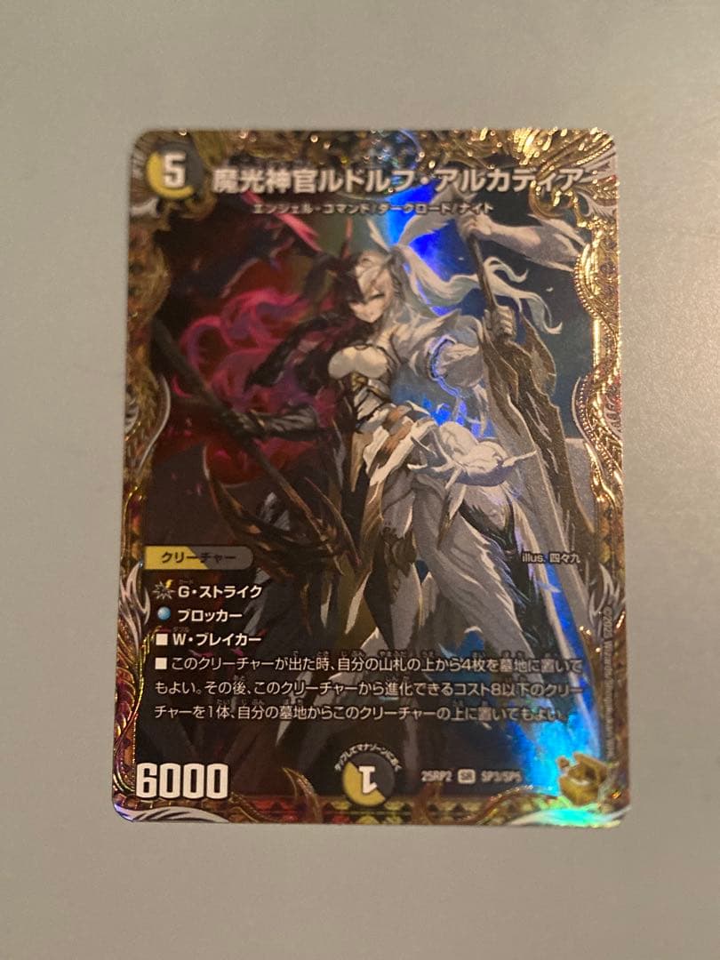 魔光神官ルドルフ・アルカディア　金トレジャー 2枚セット