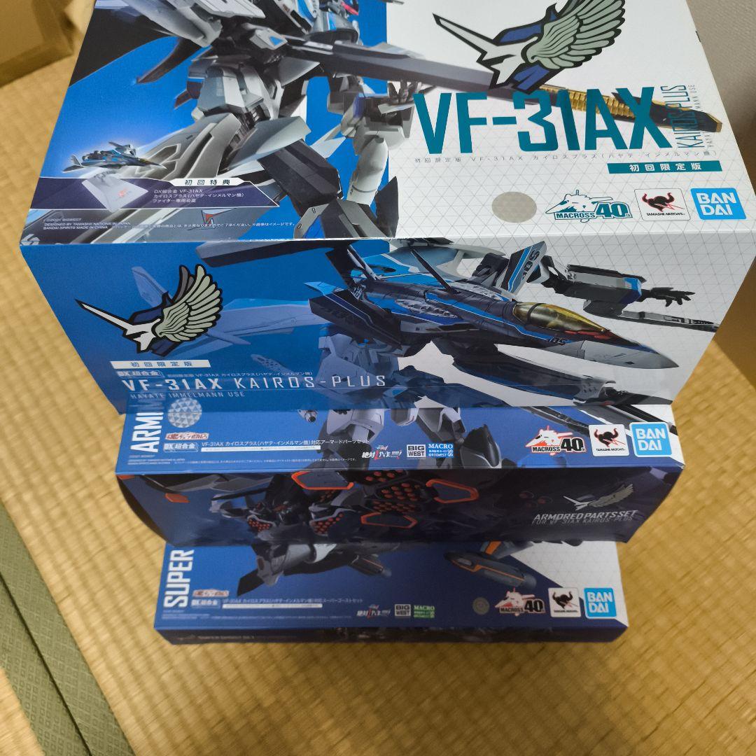DX超合金 VF-31AX カイロスプラス ハヤテ機 全セット