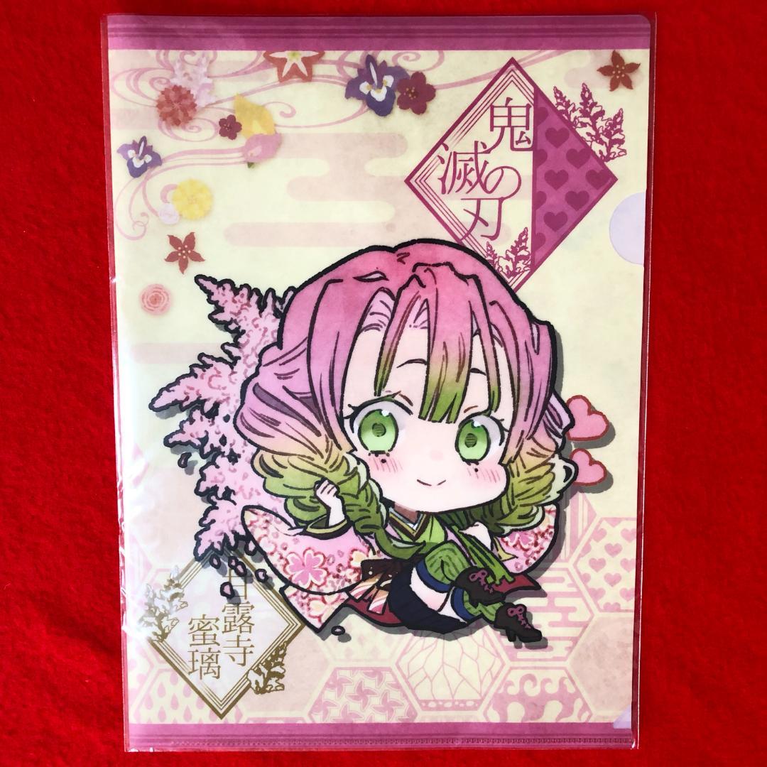 ご希望の際1800円に変更：鬼滅の刃甘露寺蜜璃と伊黒小芭内のクリアファイル：A4