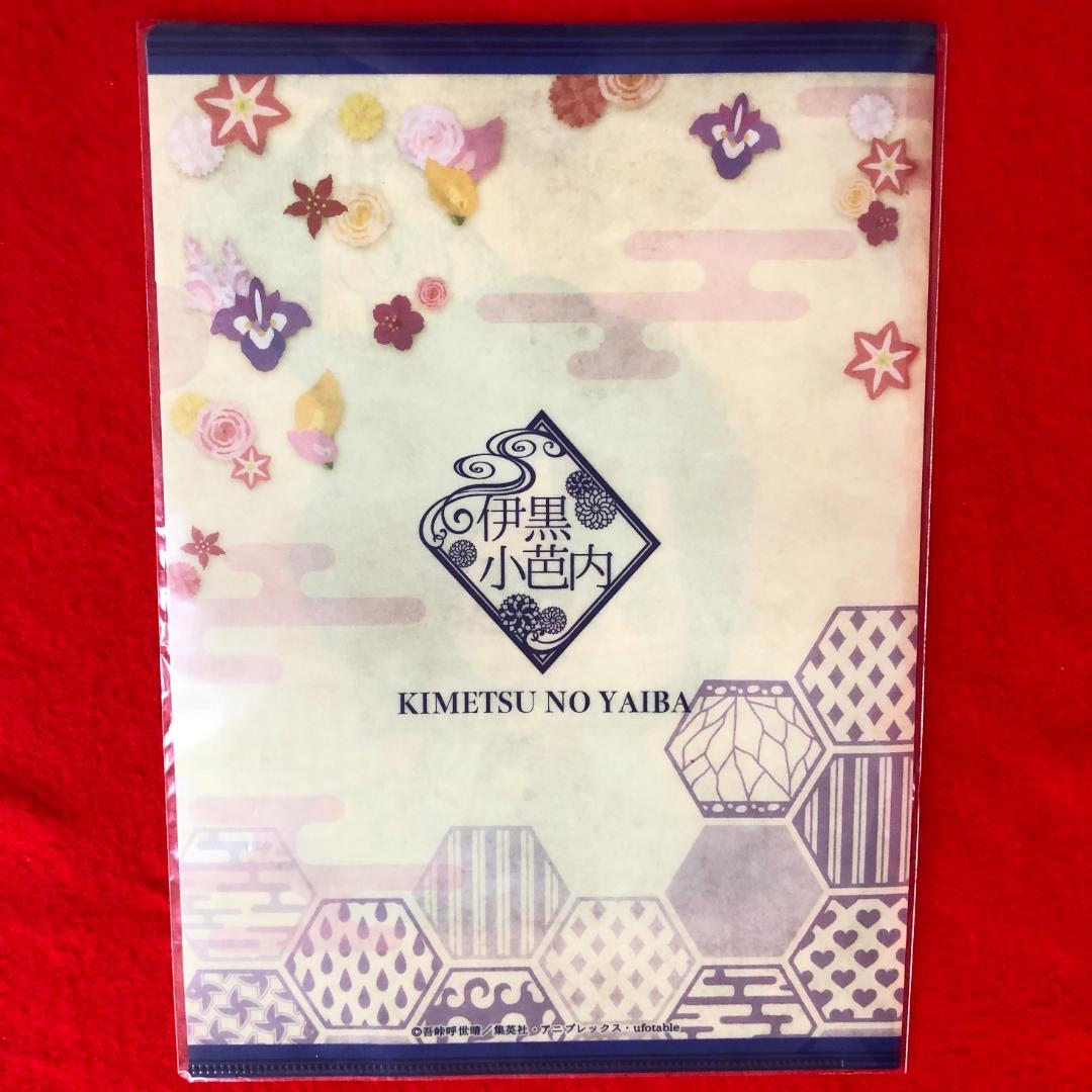 ご希望の際1800円に変更：鬼滅の刃甘露寺蜜璃と伊黒小芭内のクリアファイル：A4