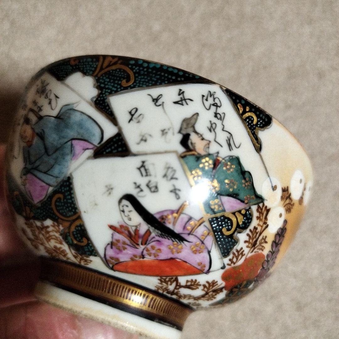 骨董品　古久谷　久谷焼　急須　湯呑み　赤絵