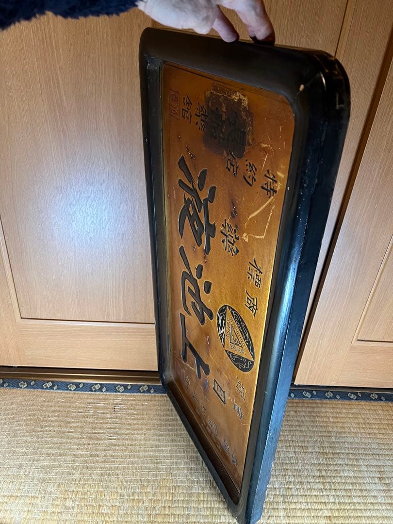 昔のくすり看板