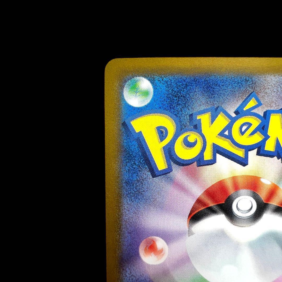 ポケモンカードゲーム【ロケット団のミュウツーex⑥】125/098 SAR