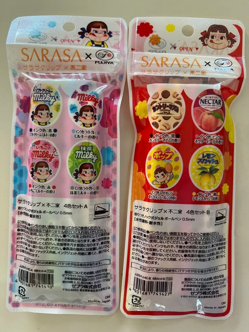 サラサ　不二家　コラボ 限定ボールペン8本セット