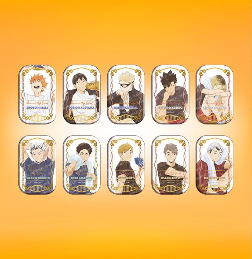 【未開封】セブンネット限定　ハイキュー　缶バッジ　クールダウン