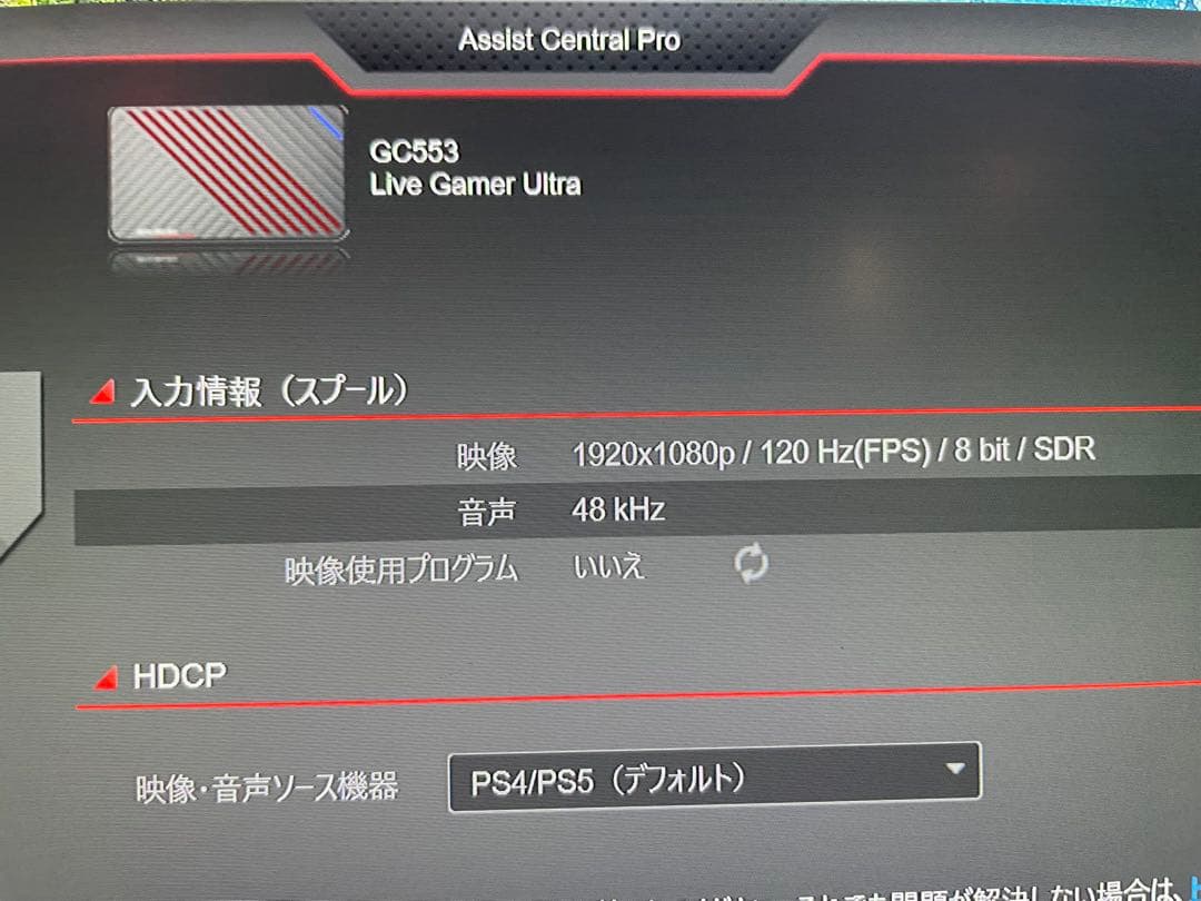 ビデオキャプチャー・キャプチャーボード AVerMedia GC553 LIVE GAMER ULTRA