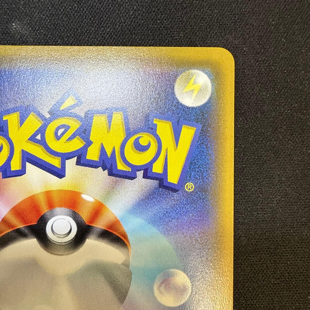 サッポロのピカチュウ: プロモ[SM-P 005]プロモーションカード　SM-P