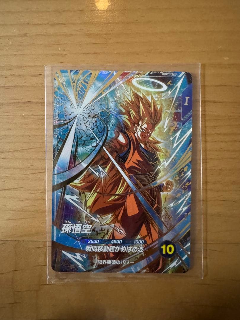 ドラゴンボール　スーパーダイバーズ SDVTP-004 パラレル孫悟空