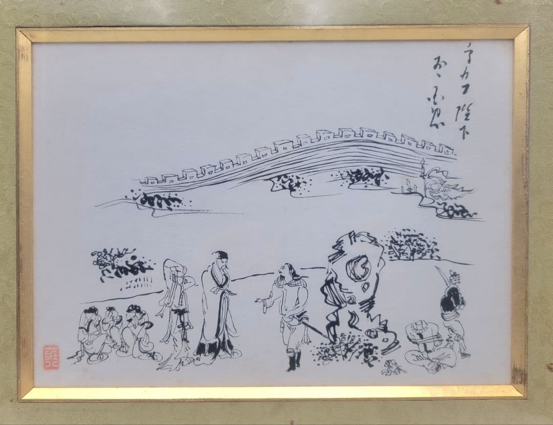 木村荘八　三国志　ペン画　額入り　書画、骨董品、美術品
