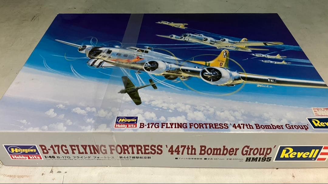 Revell×Hasegawa B-17G FLYING FORTRESS