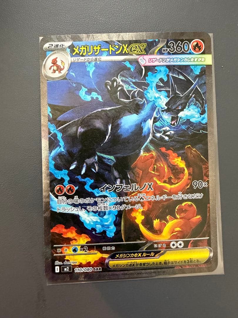 リザードンex,シャワーズex,クロバットex