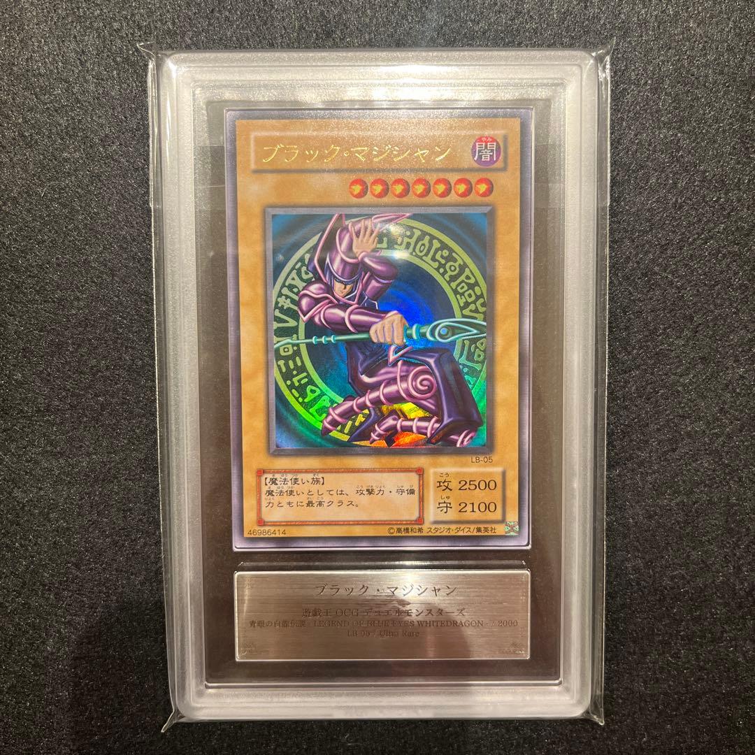 【ARS9/鑑定書付】遊戯王カード ブラック・マジシャン