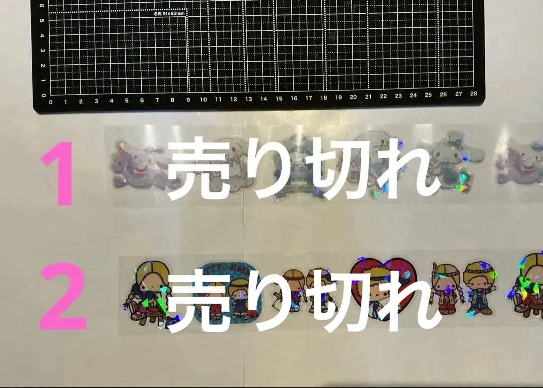 ロールシール　切り売り　ALL 60円　(一部70円) 随時更新　1/15リオ