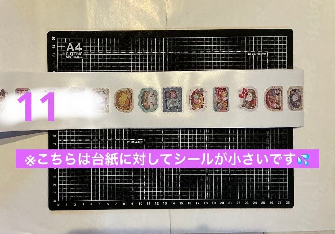 ロールシール　切り売り　ALL 60円　(一部70円) 随時更新　1/15リオ