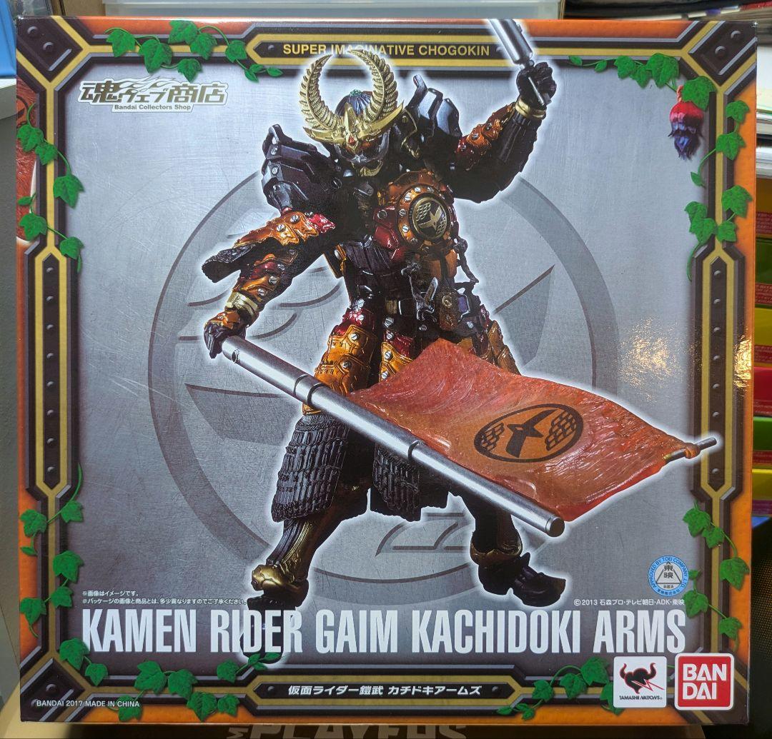 S.I.C 仮面ライダー鎧武　カチドキアームズ