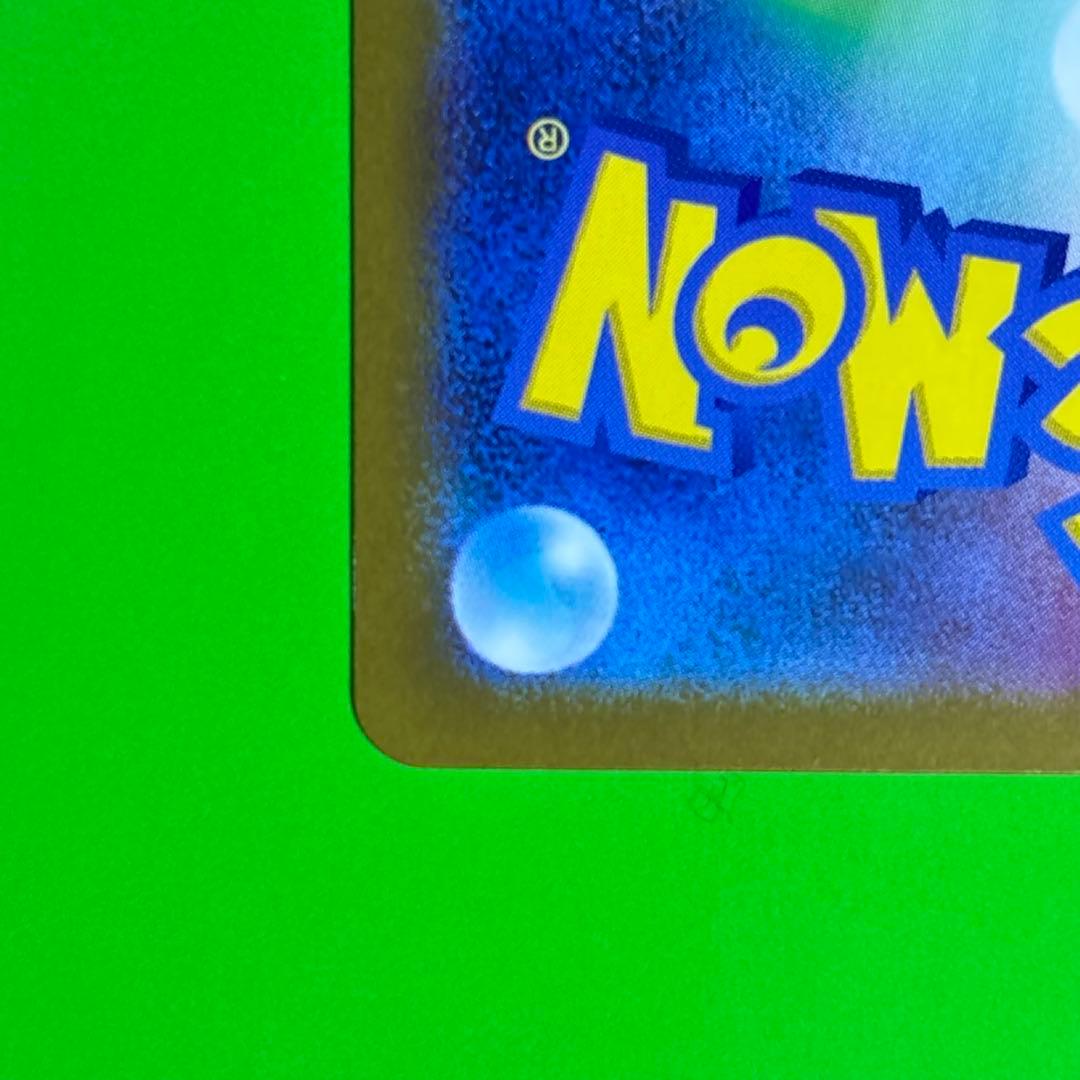 メガリザードンx ex mur 116/080 m2