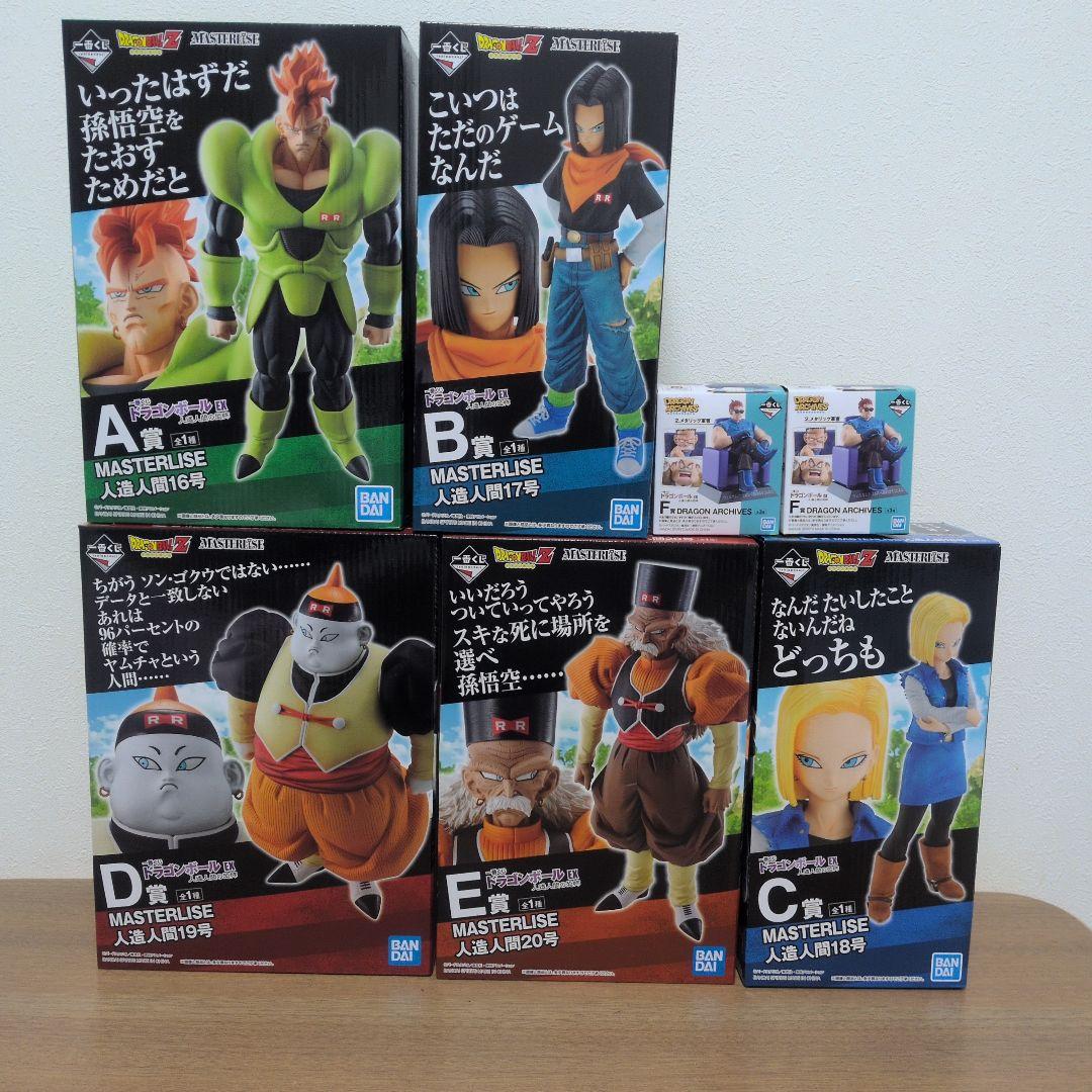 一番くじドラゴンボールEX 人造人間の恐怖セット