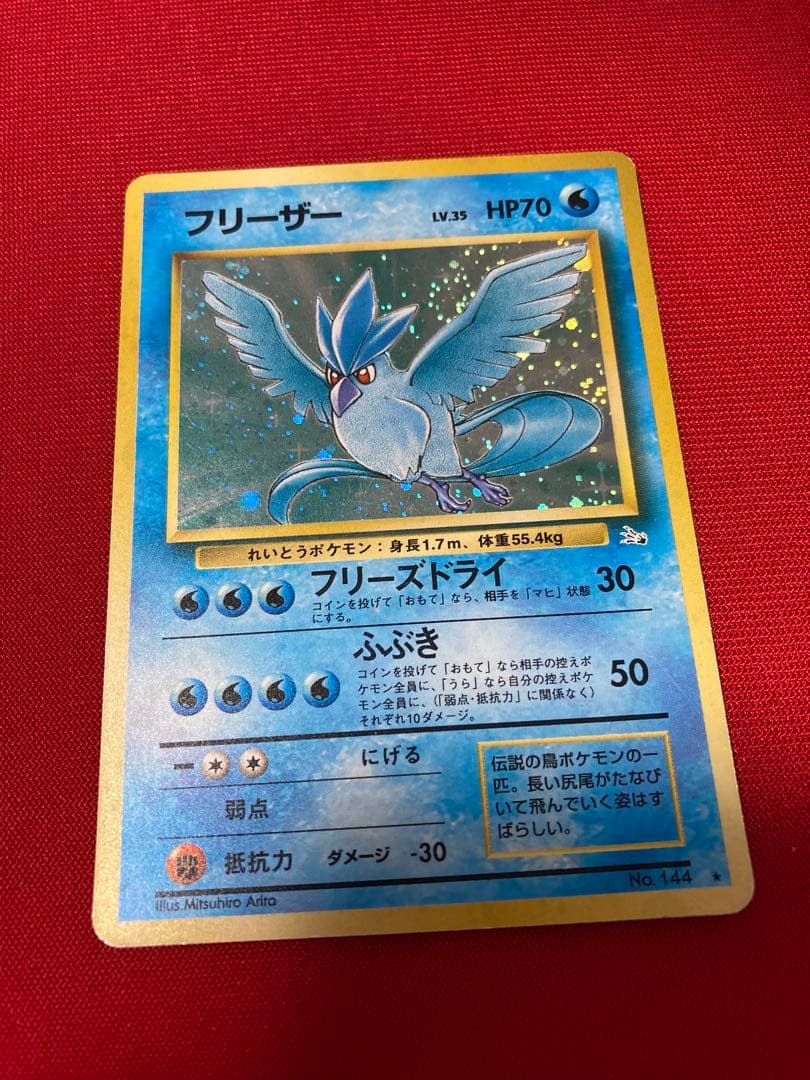 ポケモンカード　旧裏　キラカード　まとめ売り　㉕