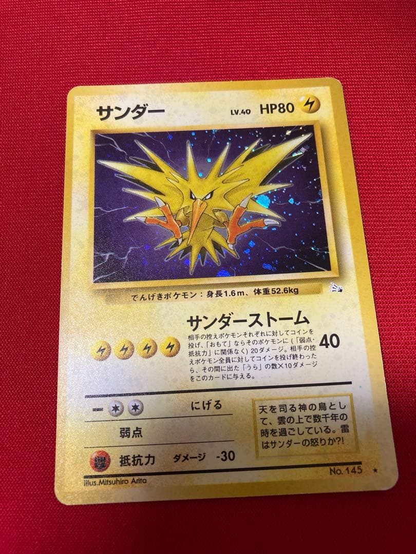 ポケモンカード　旧裏　キラカード　まとめ売り　㉕